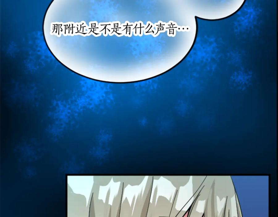 《退婚恶女在旷野生存》第二十一话 噩梦 第111页