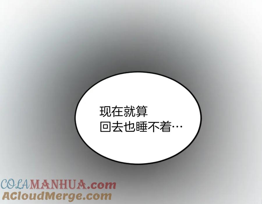 《退婚恶女在旷野生存》第二十一话 噩梦 第105页