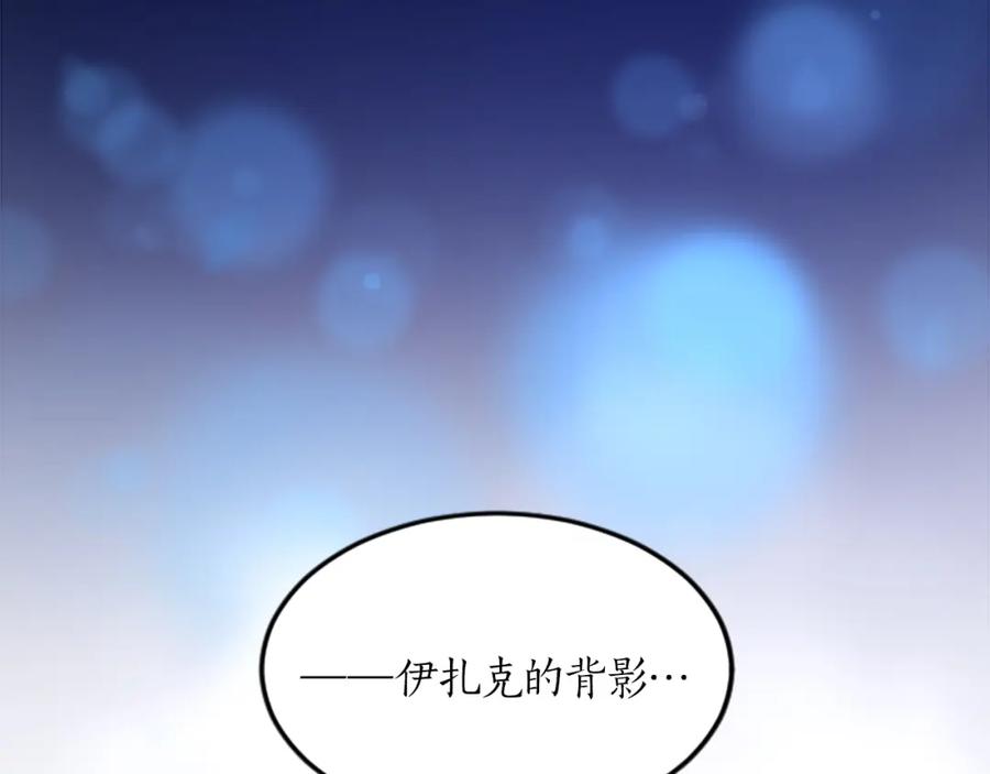 《退婚恶女在旷野生存》第二十一话 噩梦 第32页