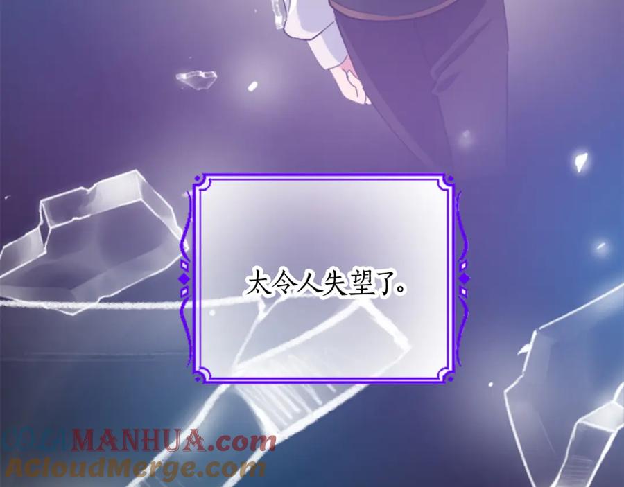 《退婚恶女在旷野生存》第二十一话 噩梦 第49页