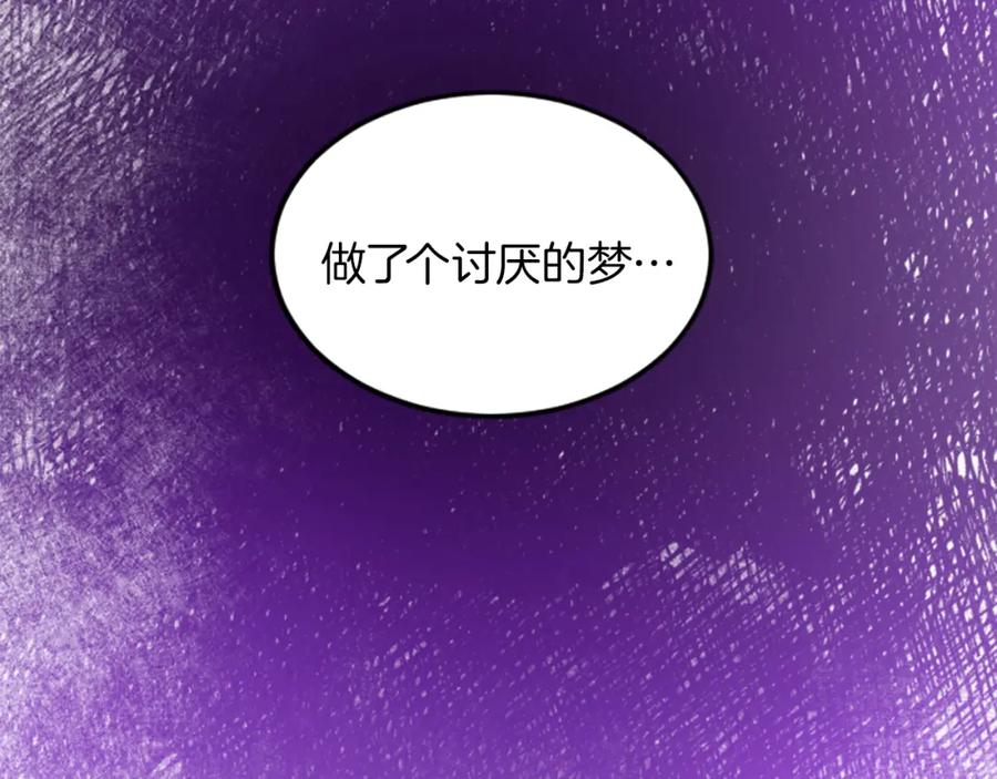 《退婚恶女在旷野生存》第二十一话 噩梦 第80页