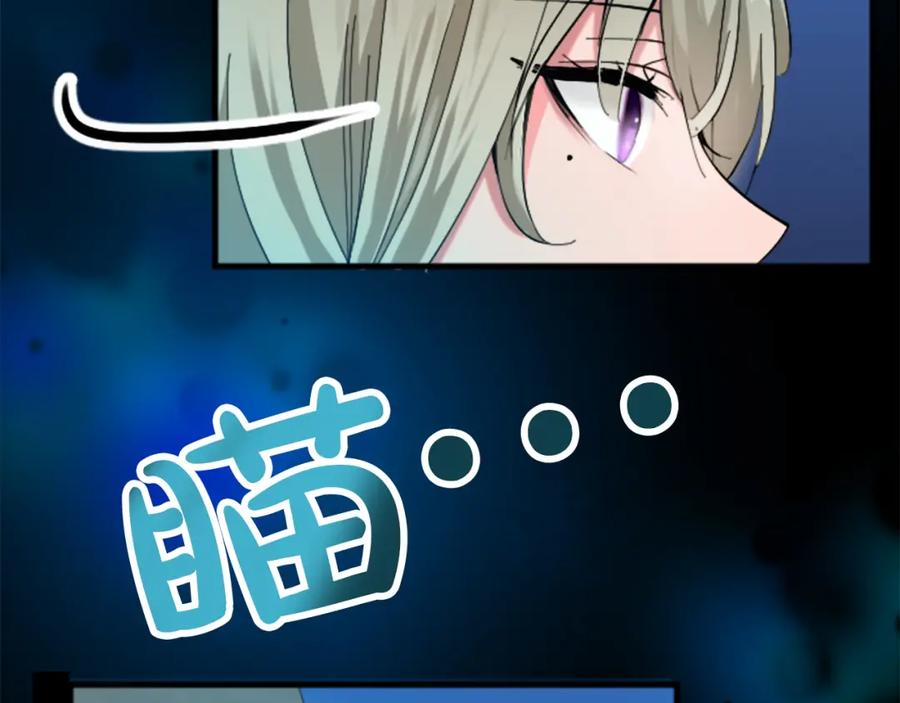 《退婚恶女在旷野生存》第二十一话 噩梦 第112页