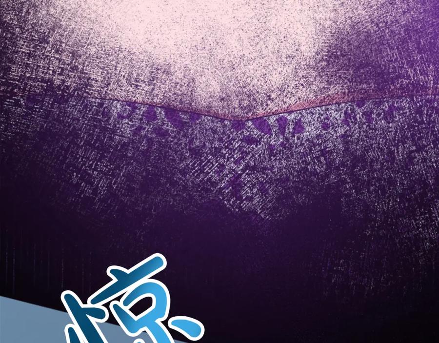 《退婚恶女在旷野生存》第二十一话 噩梦 第71页