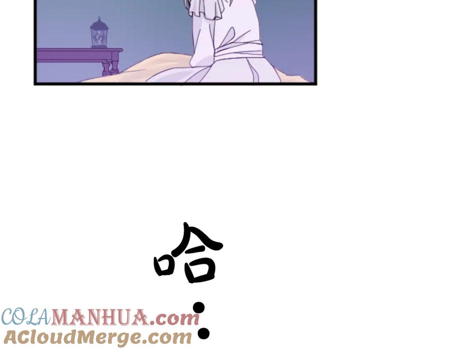 《退婚恶女在旷野生存》第二十一话 噩梦 第77页