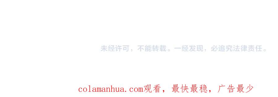 《退婚恶女在旷野生存》第二十一话 噩梦 第123页