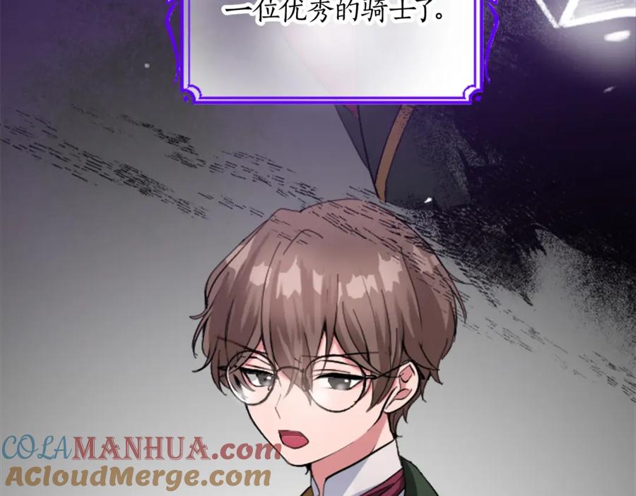 《退婚恶女在旷野生存》第二十一话 噩梦 第45页