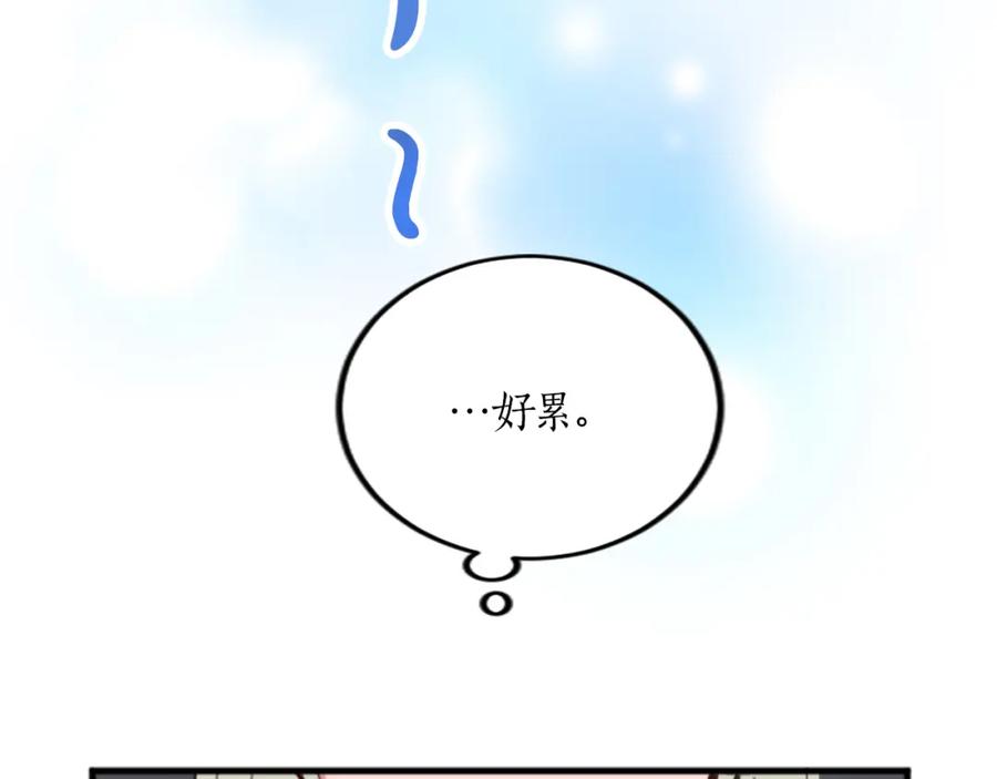 《退婚恶女在旷野生存》第二十一话 噩梦 第20页