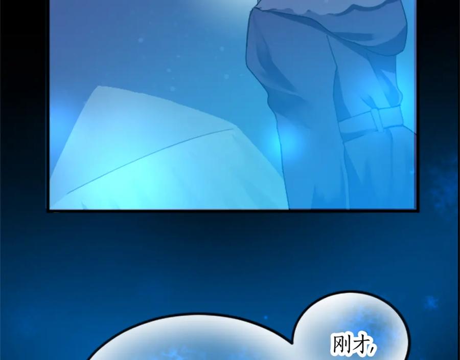 《退婚恶女在旷野生存》第二十一话 噩梦 第110页