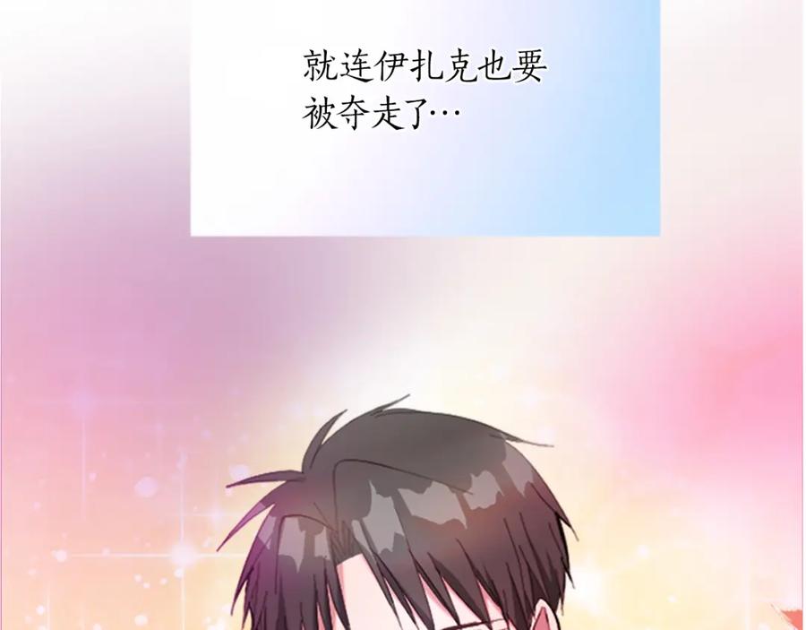 《退婚恶女在旷野生存》第二十一话 噩梦 第6页