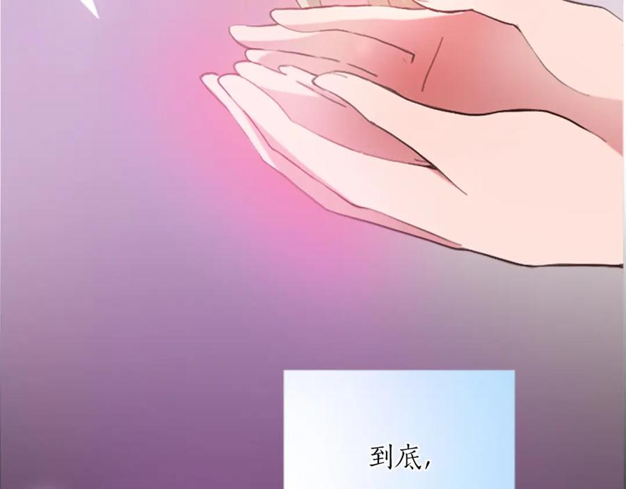 《退婚恶女在旷野生存》第二十一话 噩梦 第12页