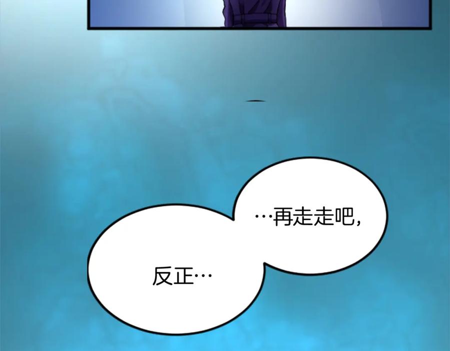 《退婚恶女在旷野生存》第二十一话 噩梦 第102页
