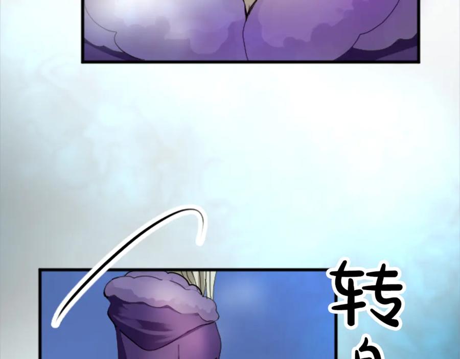 《退婚恶女在旷野生存》第二十一话 噩梦 第99页