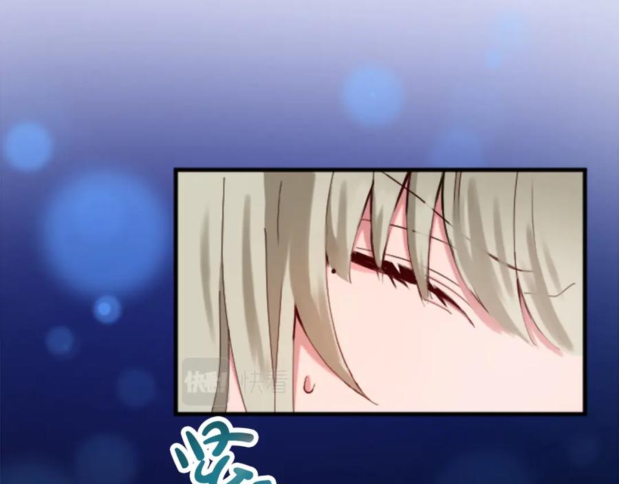 《退婚恶女在旷野生存》第二十一话 噩梦 第30页