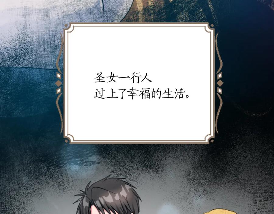 《退婚恶女在旷野生存》第二十一话 噩梦 第66页