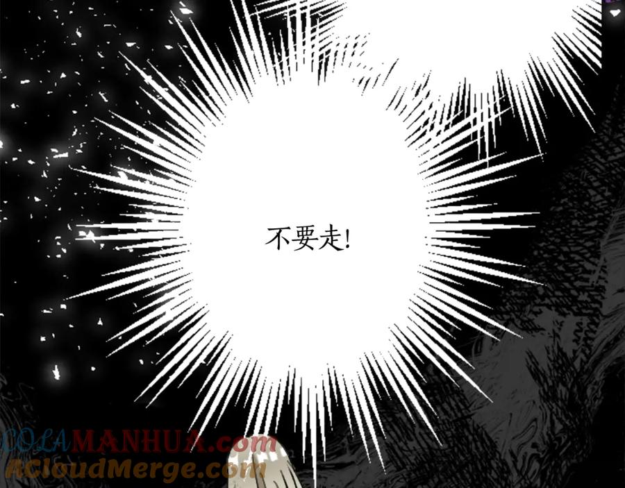 《退婚恶女在旷野生存》第二十一话 噩梦 第53页