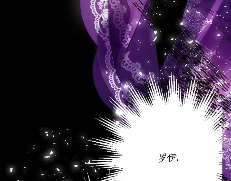 《退婚恶女在旷野生存》第二十一话 噩梦 第52页