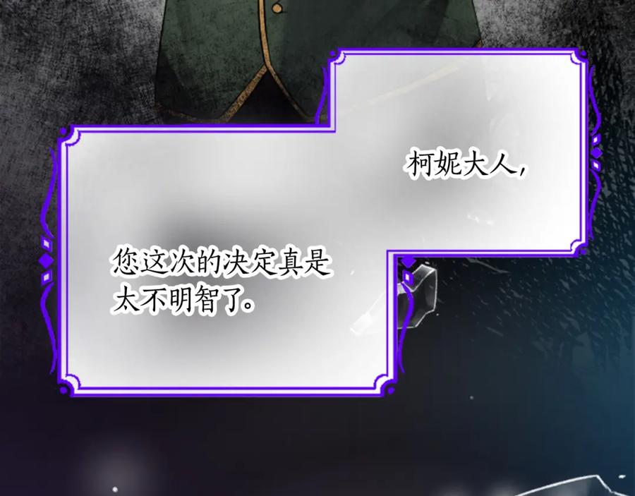 《退婚恶女在旷野生存》第二十一话 噩梦 第47页