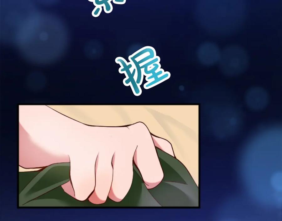 《退婚恶女在旷野生存》第二十一话 噩梦 第31页