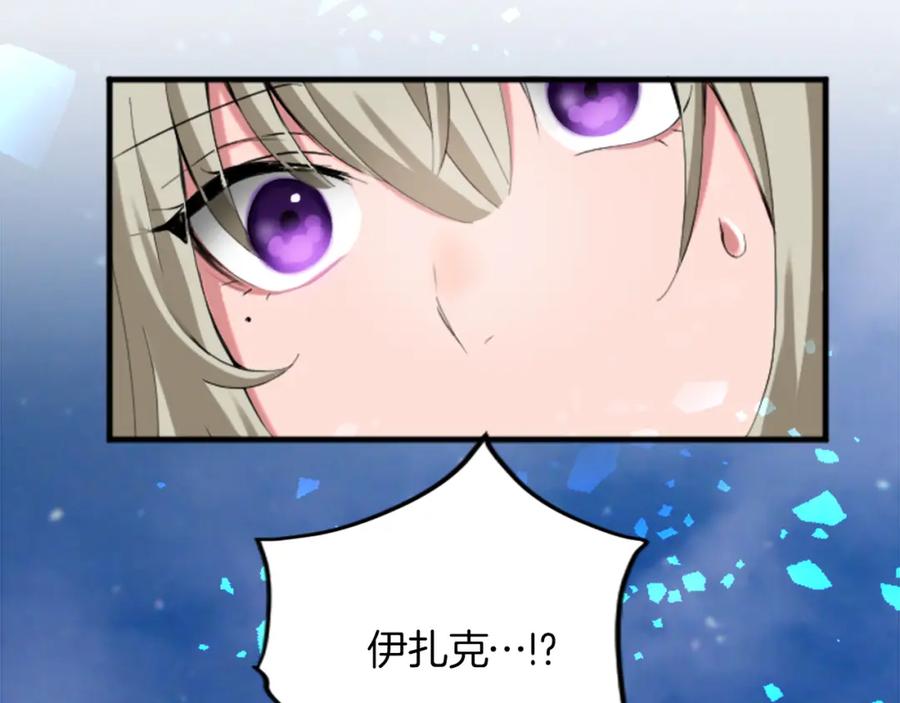 《退婚恶女在旷野生存》第二十一话 噩梦 第119页