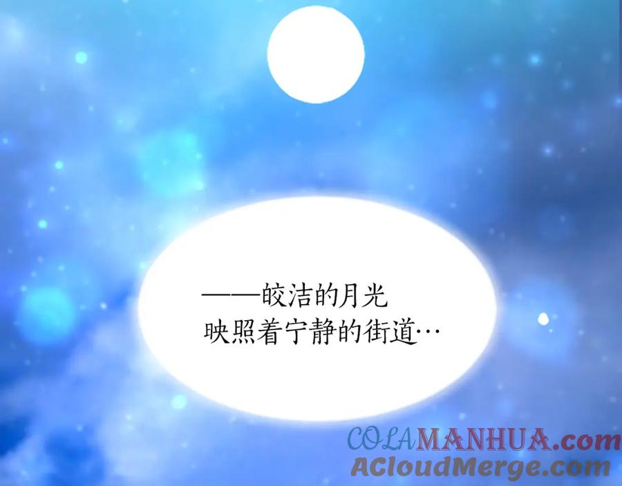 《退婚恶女在旷野生存》第二十一话 噩梦 第93页