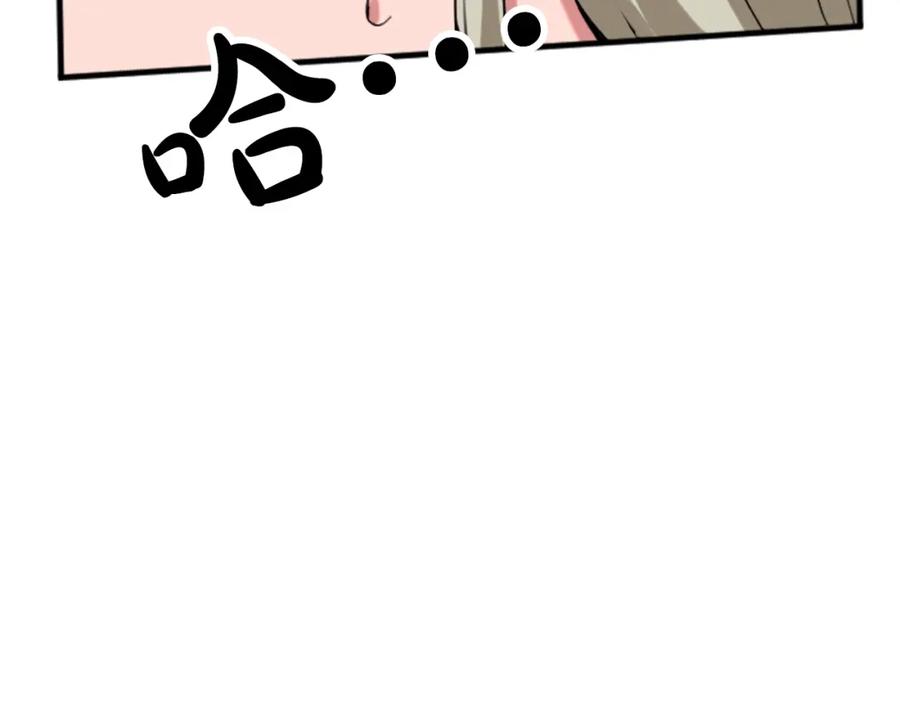 《退婚恶女在旷野生存》第二十一话 噩梦 第74页