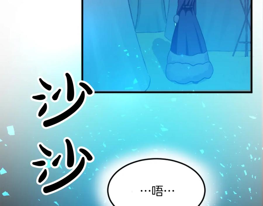 《退婚恶女在旷野生存》第二十一话 噩梦 第107页