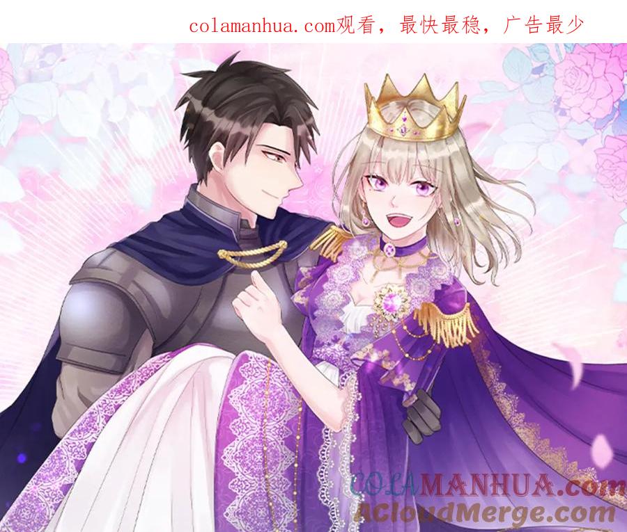 《退婚恶女在旷野生存》第二十一话 噩梦 第1页