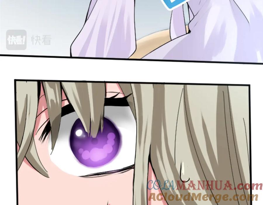 《退婚恶女在旷野生存》第二十一话 噩梦 第73页
