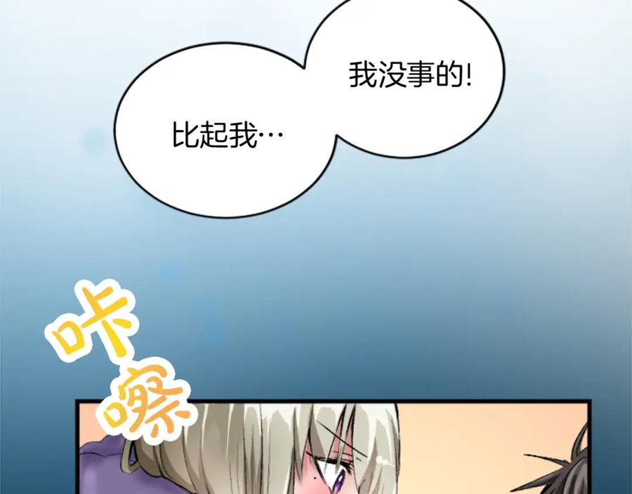 《退婚恶女在旷野生存》第二十二话 醉酒的伊扎克 第56页