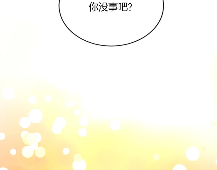 《退婚恶女在旷野生存》第二十二话 醉酒的伊扎克 第35页
