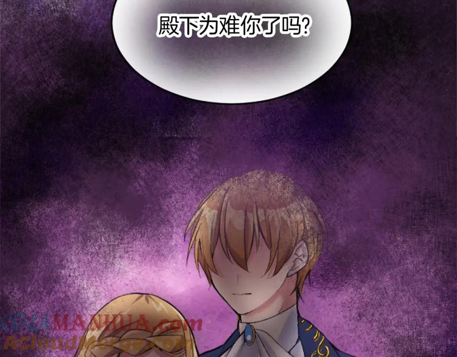 《退婚恶女在旷野生存》第二十二话 醉酒的伊扎克 第93页
