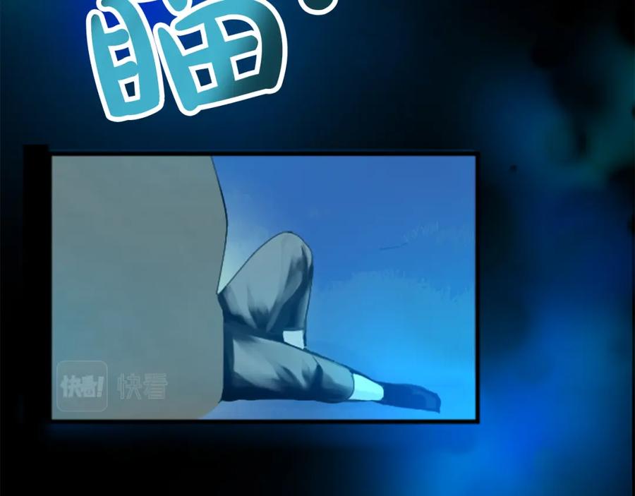 《退婚恶女在旷野生存》第二十二话 醉酒的伊扎克 第11页