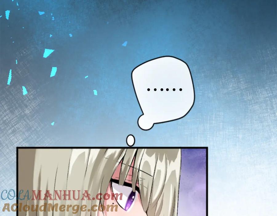 《退婚恶女在旷野生存》第二十二话 醉酒的伊扎克 第25页