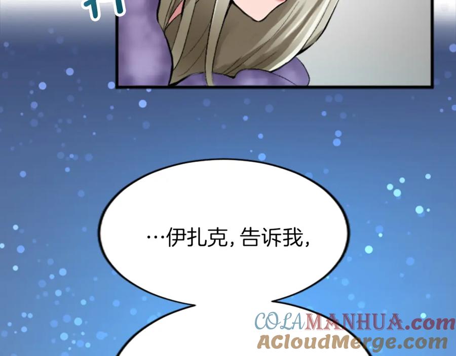 《退婚恶女在旷野生存》第二十二话 醉酒的伊扎克 第113页
