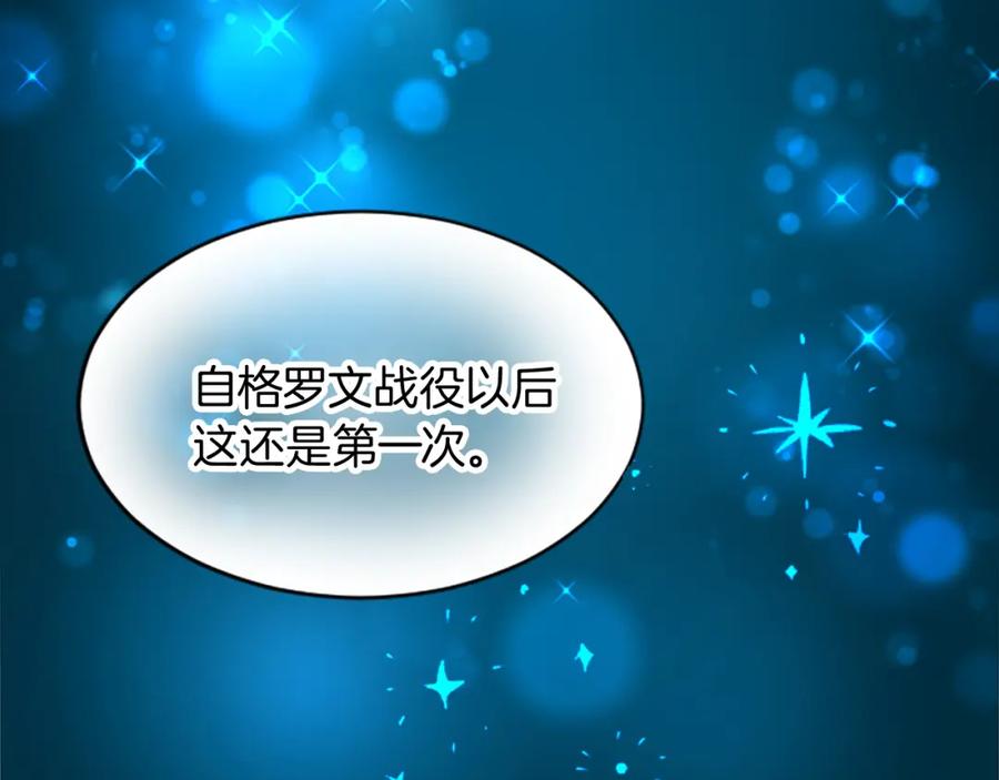 《退婚恶女在旷野生存》第二十二话 醉酒的伊扎克 第83页