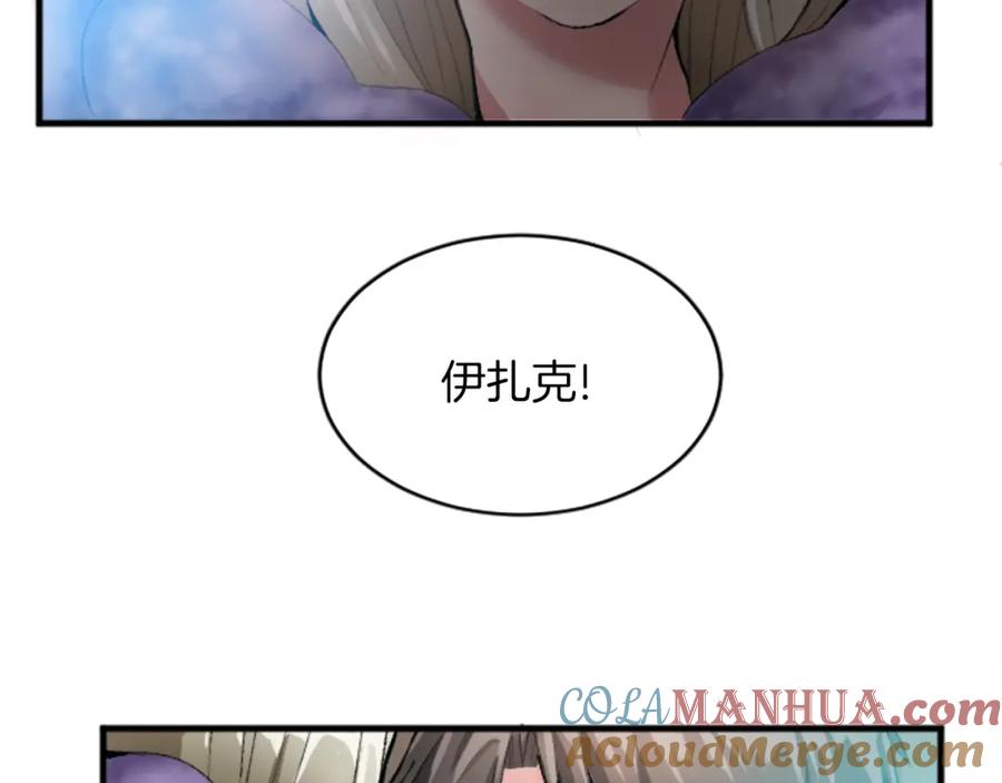 《退婚恶女在旷野生存》第二十二话 醉酒的伊扎克 第33页