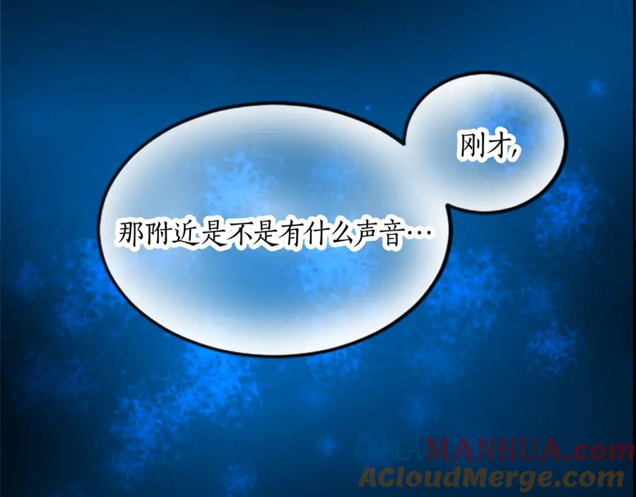 《退婚恶女在旷野生存》第二十二话 醉酒的伊扎克 第9页