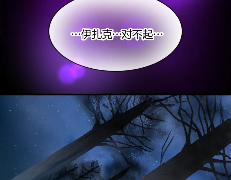 《退婚恶女在旷野生存》第二十二话 醉酒的伊扎克 第66页