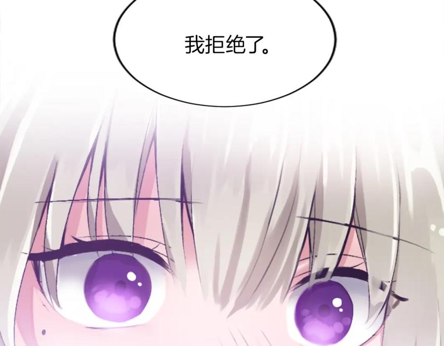 《退婚恶女在旷野生存》第二十二话 醉酒的伊扎克 第108页