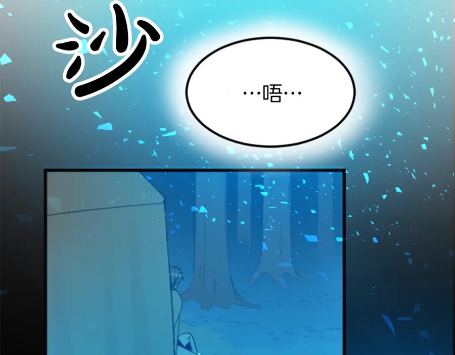 《退婚恶女在旷野生存》第二十二话 醉酒的伊扎克 第6页