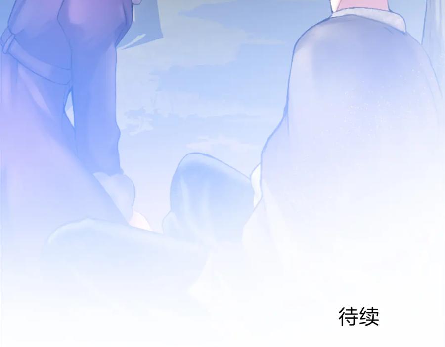 《退婚恶女在旷野生存》第二十二话 醉酒的伊扎克 第116页