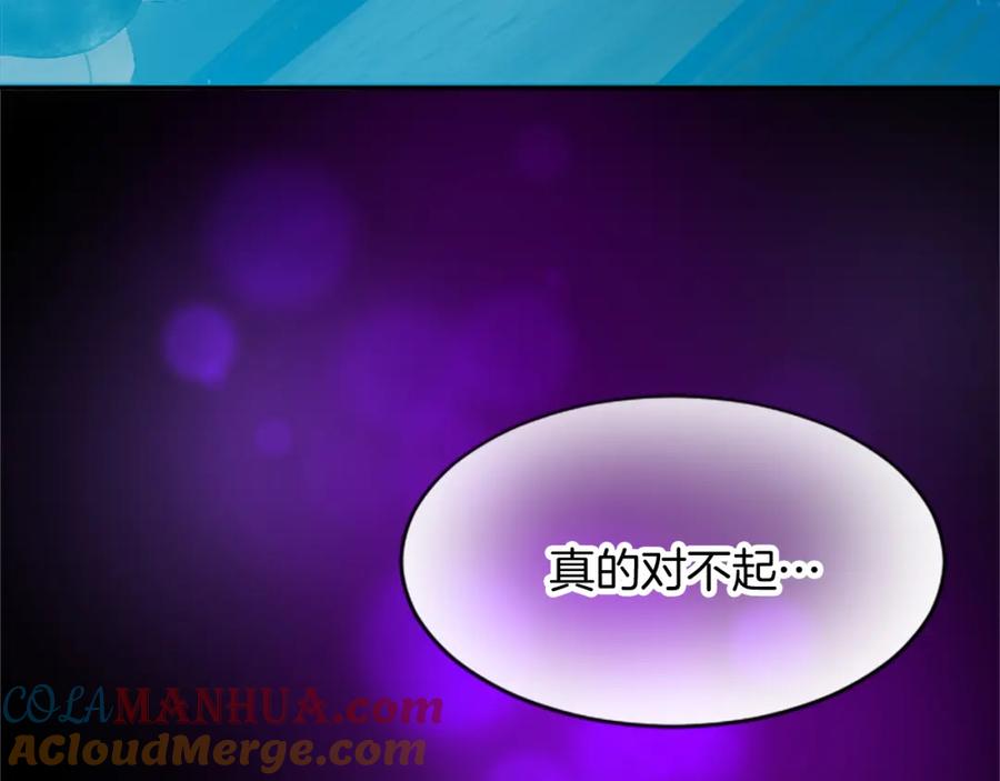 《退婚恶女在旷野生存》第二十二话 醉酒的伊扎克 第69页