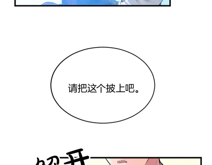 《退婚恶女在旷野生存》第二十二话 醉酒的伊扎克 第51页