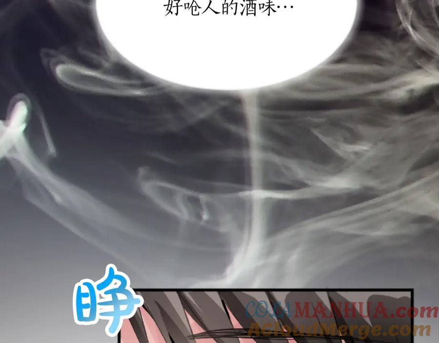 《退婚恶女在旷野生存》第二十二话 醉酒的伊扎克 第29页