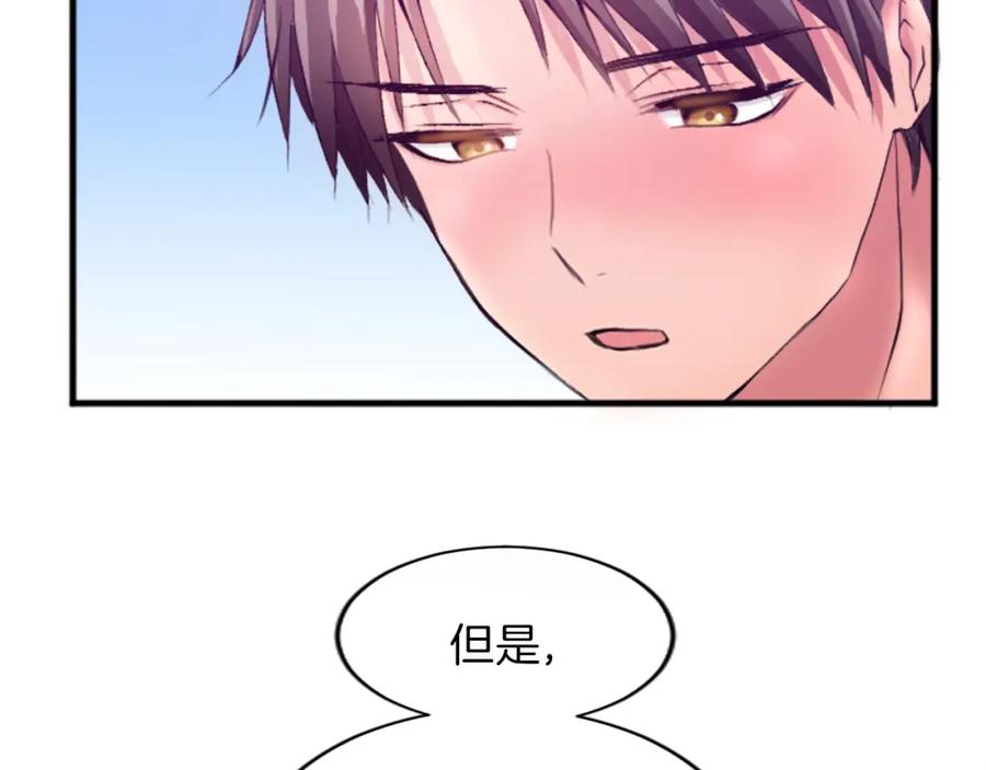 《退婚恶女在旷野生存》第二十二话 醉酒的伊扎克 第107页