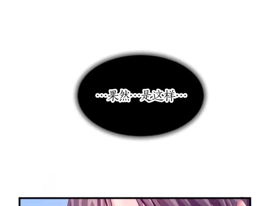 《退婚恶女在旷野生存》第二十二话 醉酒的伊扎克 第106页