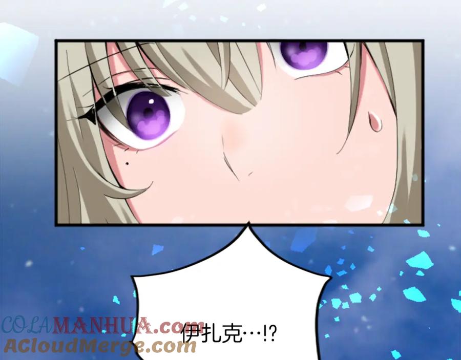《退婚恶女在旷野生存》第二十二话 醉酒的伊扎克 第17页
