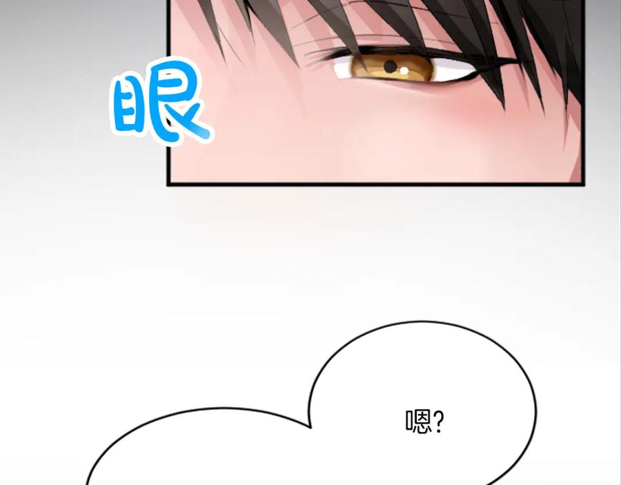 《退婚恶女在旷野生存》第二十二话 醉酒的伊扎克 第30页