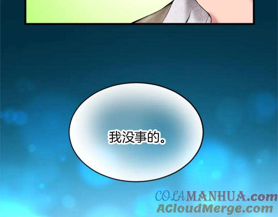 《退婚恶女在旷野生存》第二十二话 醉酒的伊扎克 第85页