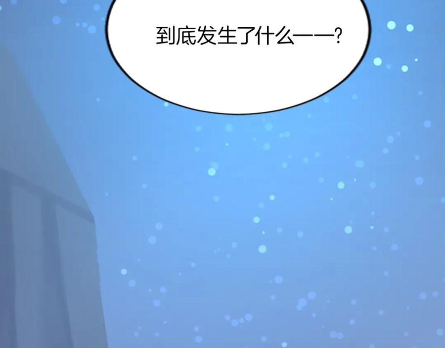 《退婚恶女在旷野生存》第二十二话 醉酒的伊扎克 第114页
